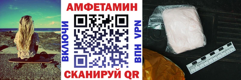 АМФ 97% Купить Купино