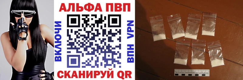 A-PVP крисы CK Купить где Купино