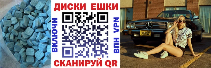 Экстази таблы Купино