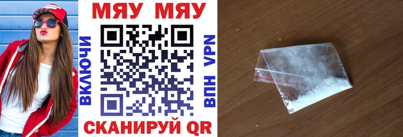 Мефедрон  Купино