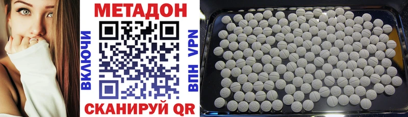 МЕТАДОН VHQ  Купить закладки  Купино 