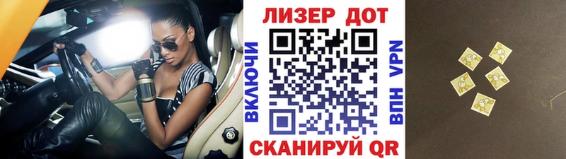 Марки 25I-NBOMe 1,8мг  Купить  Купино 